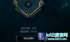 LOL第一个鬼区将诞生！排位两百分钟进不去,lol日服