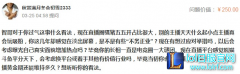 网友花钱微博提问小智 直播圈内幕竟是这般,lol日服