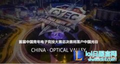中国青年电子竞技大赛落户武汉 StarRank全程助力,lol日服