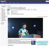 Rookie在上戏演讲后 韩国的网友怎么说？,lol日服