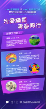 星愿基金为爱摘星 4月2日媒体通稿(业内）(1)1073.jpg