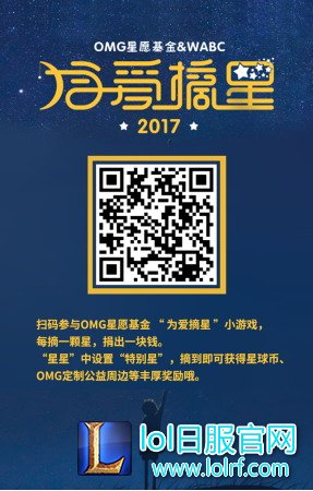 星愿基金为爱摘星 4月2日媒体通稿(业内）(1)1864.jpg