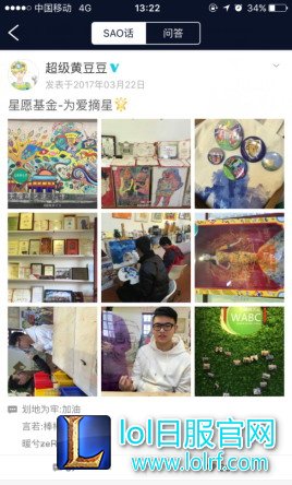 星愿基金为爱摘星 4月2日媒体通稿(业内）(1)787.jpg