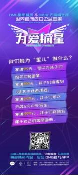 星愿基金为爱摘星 4月2日媒体通稿(业内）(1)1071.jpg