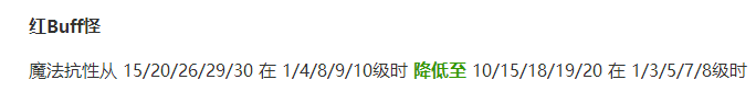 7.6版本野怪改动