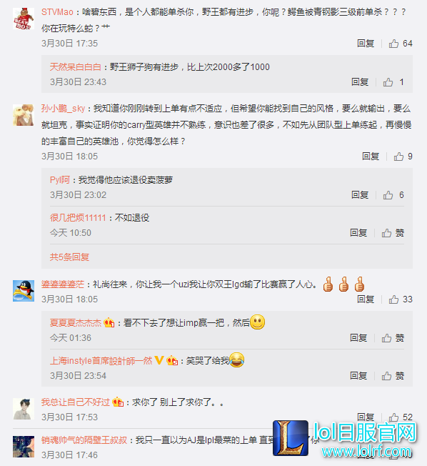 LGD连败小组垫底 粉丝选手微博发泄