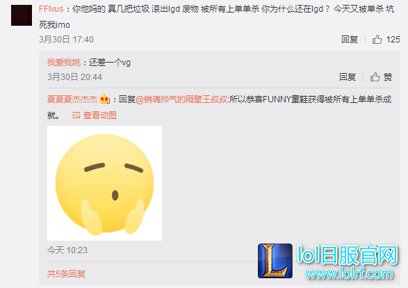 LGD连败小组垫底 粉丝选手微博发泄