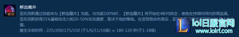 技能重做又加强 7.6剑魔想不火都难