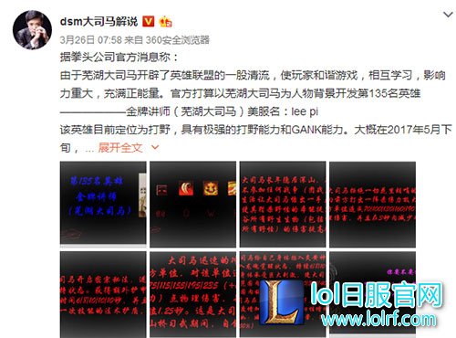 LOL愚人节一乐