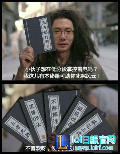LOL愚人节一乐
