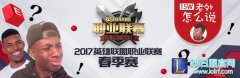 老外怎么说：RNG全华班的选择很正确！,lol日服