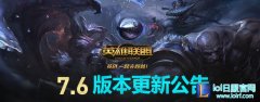 7.6版本加里奥重做归来 新皮肤萌到爆炸,lol日服