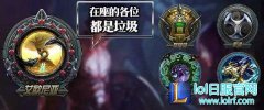 八卦杂谈：艾欧尼亚“优越性”来自何方,lol日服