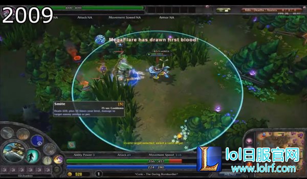2009年内测时期的LOL