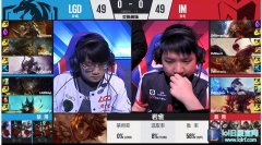 战报：绝命一战却失败 IM2：1击溃LGD,lol日服