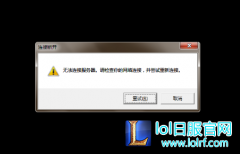 官方公布开踢人挂名单 主播皮小秀赫然在列,lol日服