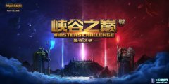 高手竞技场 《英雄联盟》超级专区报名开启,lol日服