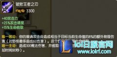 神装并非ADC专属!破败黑切到底有多强?,lol日服