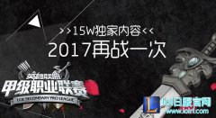 四强硝烟再起！YM迎战RYL,lol日服