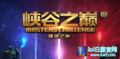国服即将开启超级专区 谁才是真正第一,lol日服