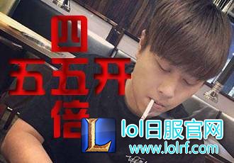 吹牛？五五开自曝签约费是斗鱼二哥好几倍！
