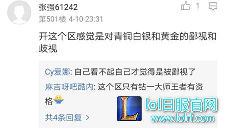 青铜玩家遭歧视？玩家建议开个峡谷之底专区