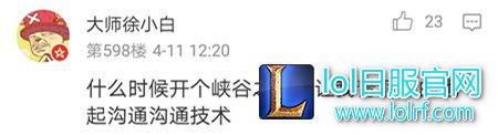 青铜玩家遭歧视？玩家建议开个峡谷之底专区