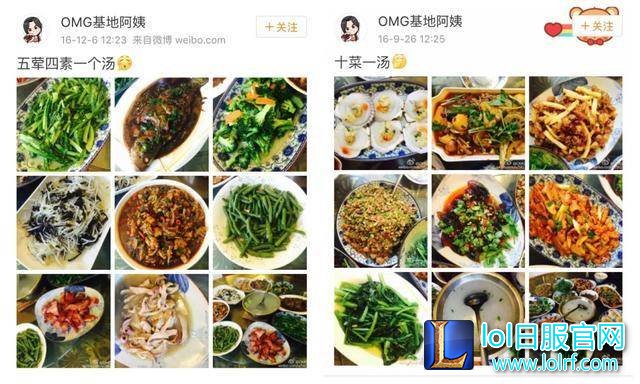 （图片来自电竞俱乐部基地阿姨微博）