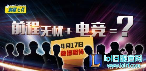 （图片来自前程无忧官方微博）