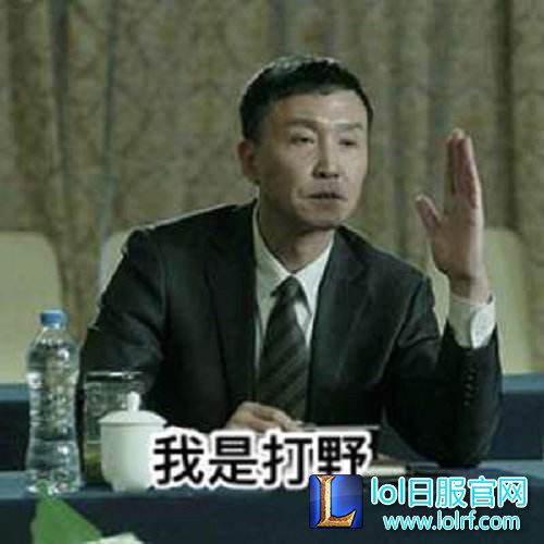 人民的名义遇上英雄联盟 五个位置竟然是他们
