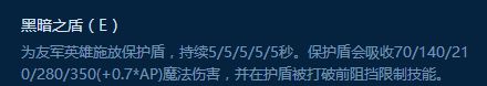 7.7莫甘娜+拉克丝二连攻略