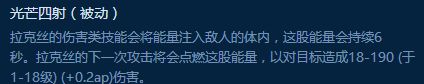 7.7莫甘娜+拉克丝二连攻略