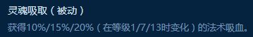 7.7莫甘娜+拉克丝二连攻略