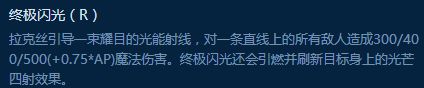 7.7莫甘娜+拉克丝二连攻略