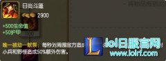 揭秘骑士之誓：新版本性价比最高防装？,lol日服