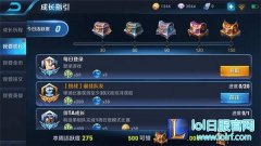 LOL国服日常任务系统曝光，要爆肝咯！？,lol日服