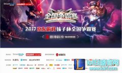 仰望星空脚踏实地 京东妹子杯将成女子电竞标杆,lol日服