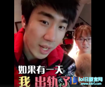 骚男心痒想出轨：老婆回应让儿子喊你哥,lol日服