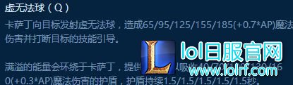 新版本卡萨丁中单
