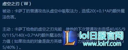 新版本卡萨丁中单