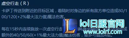 新版本卡萨丁中单