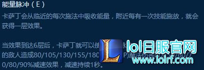 新版本卡萨丁中单