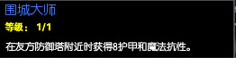 线上英雄被克制怎么办？ 天赋出装完美化解
