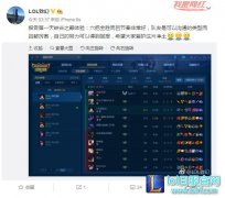 峡谷之巅：队友都可以沟通 而且很厉害,lol日服
