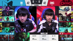 战报：逆天翻盘 OMG让二追三成功晋级,lol日服