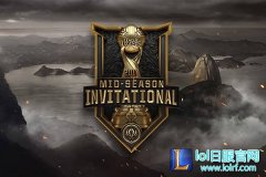 MSI入围赛抽签结果出炉 4个外卡成为一组,lol日服