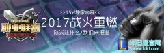 Mouse凯南状态神勇 EDG强势团战击败NB,lol日服
