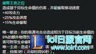 锐雯神秘新出装 韩服大师玩家的选择