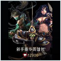 峡谷之巅初见成效!高玩一致好评