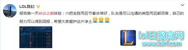 各路好汉纷纷点赞：峡谷之巅初见成效！